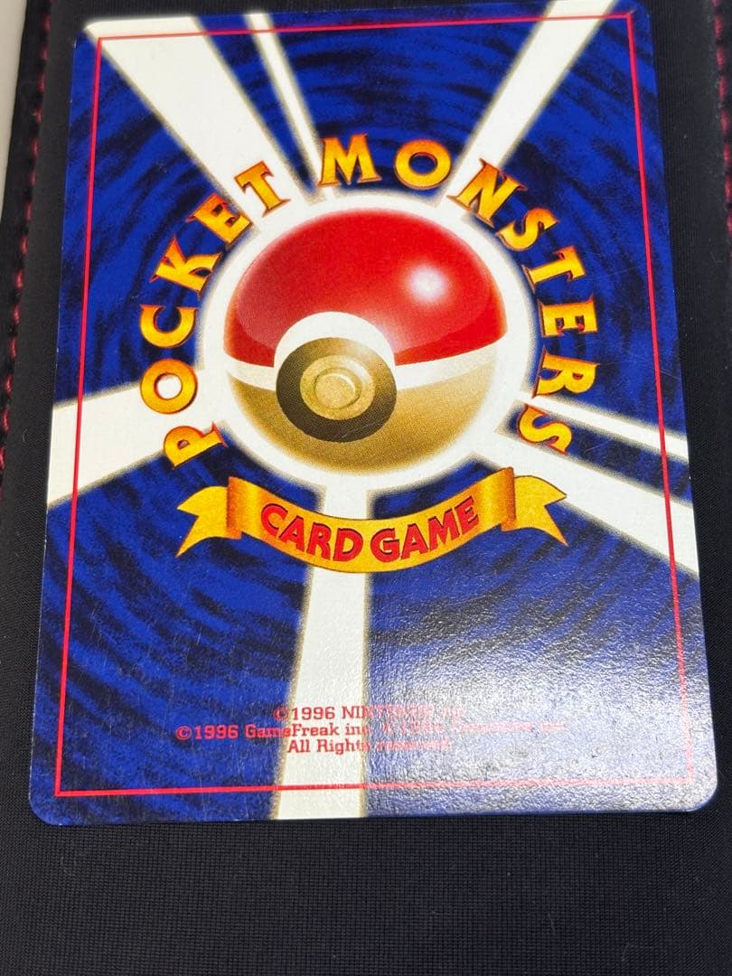 カツラのリザードン　表美品　旧裏