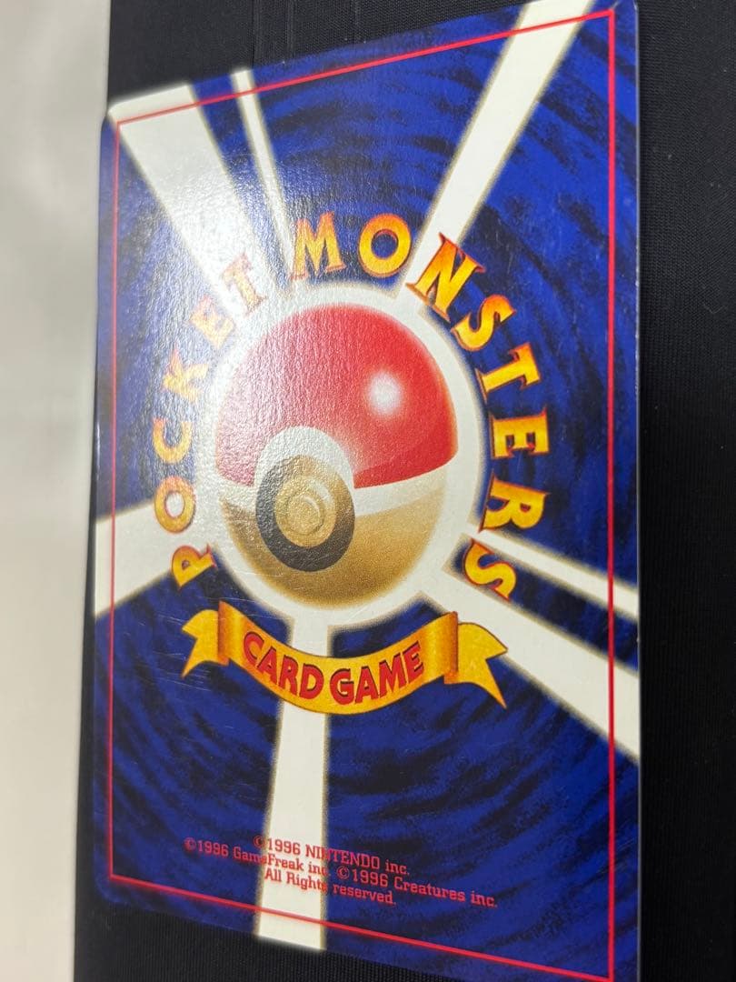 カツラのリザードン　表美品　旧裏