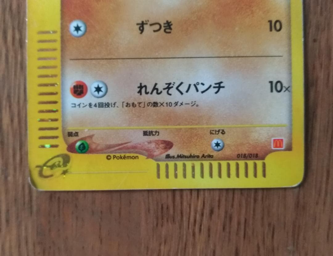 ★ヨーギラス　マクドナルドオリジナル ミニマムパック★