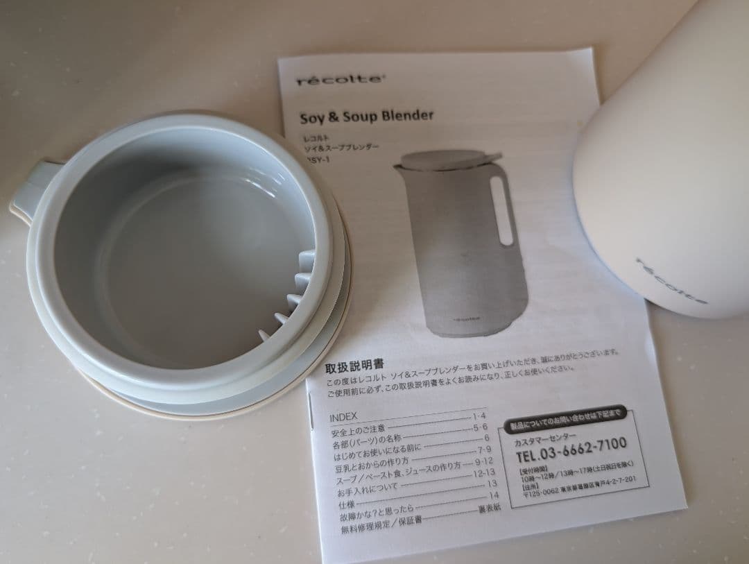レコルト 自動調理器具