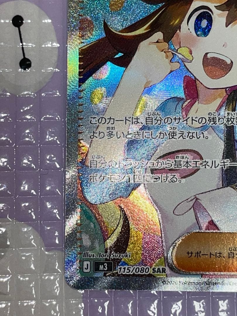 メイのはげまし　SAR 2枚セット