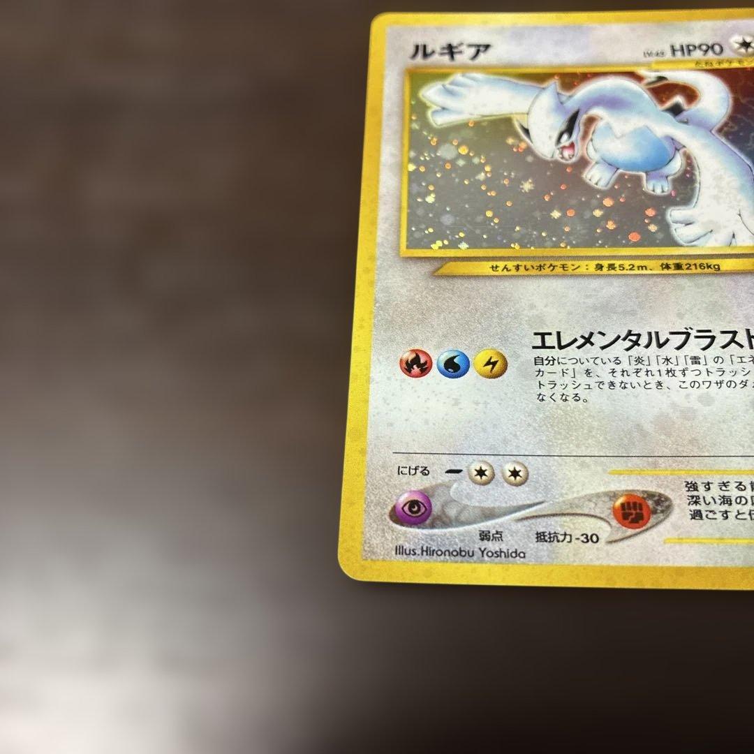 ポケカ　ルギア　旧裏　ポケモンカード