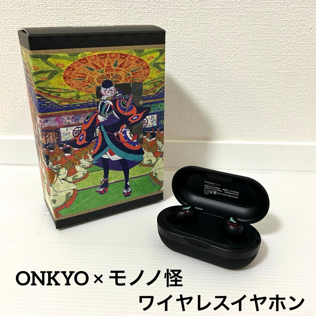 劇場版 モノノ怪 × Onkyo コラボ ワイヤレスイヤホン（薬売りボイス搭載）