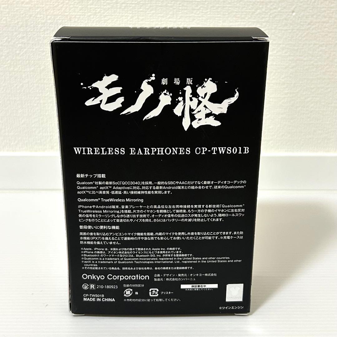 劇場版 モノノ怪 × Onkyo コラボ ワイヤレスイヤホン（薬売りボイス搭載）