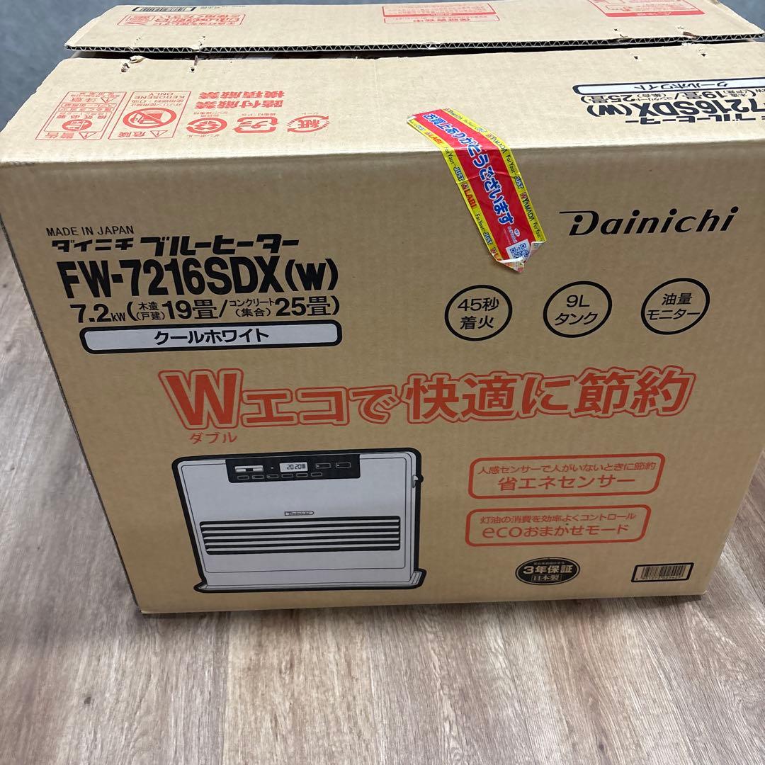Dainichi FW-7216SDX(w) 石油ファンヒーター