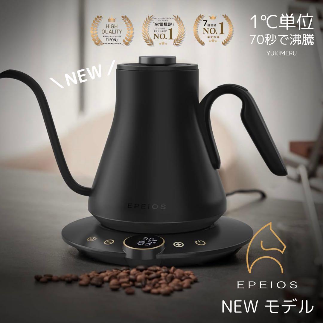 最新Epeios（エペイオス）電気ケトル 0.9L｜1℃単位最高品質ケトル