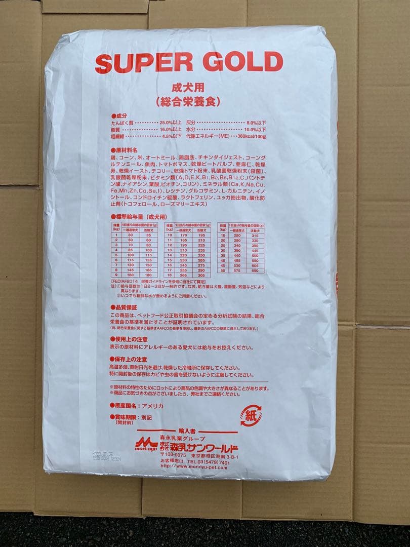 SGチキンプラス１５キロ NO.3