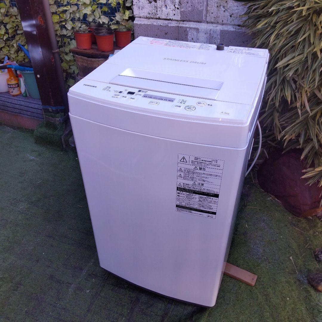 東芝 AW-45M7 2020年 4,5kg　パワフル洗浄