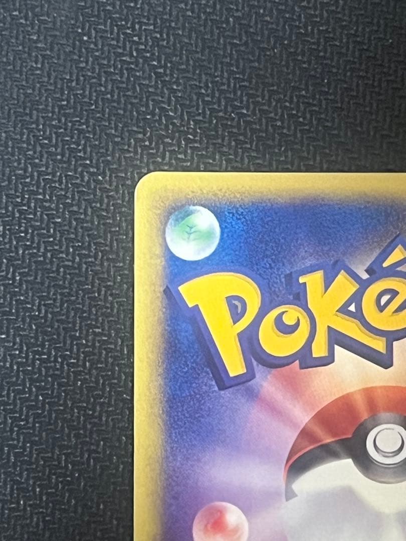 ヒトカゲ マクドナルドオリジナル ミニマム★パック 004/018 カードe