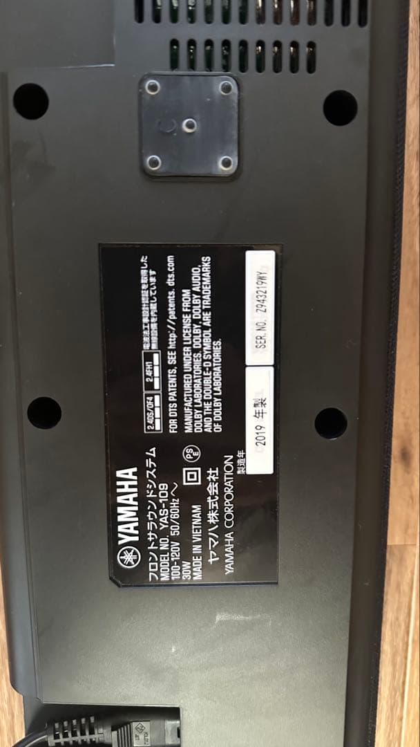 サウンドバー YAS-109　2019年製