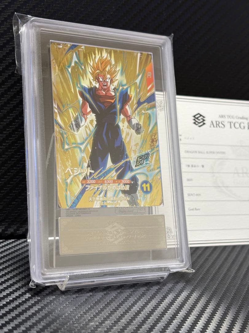 ARS10 ドラゴンボールスーパーダイバーズ SDV7-019 GDR ベジット