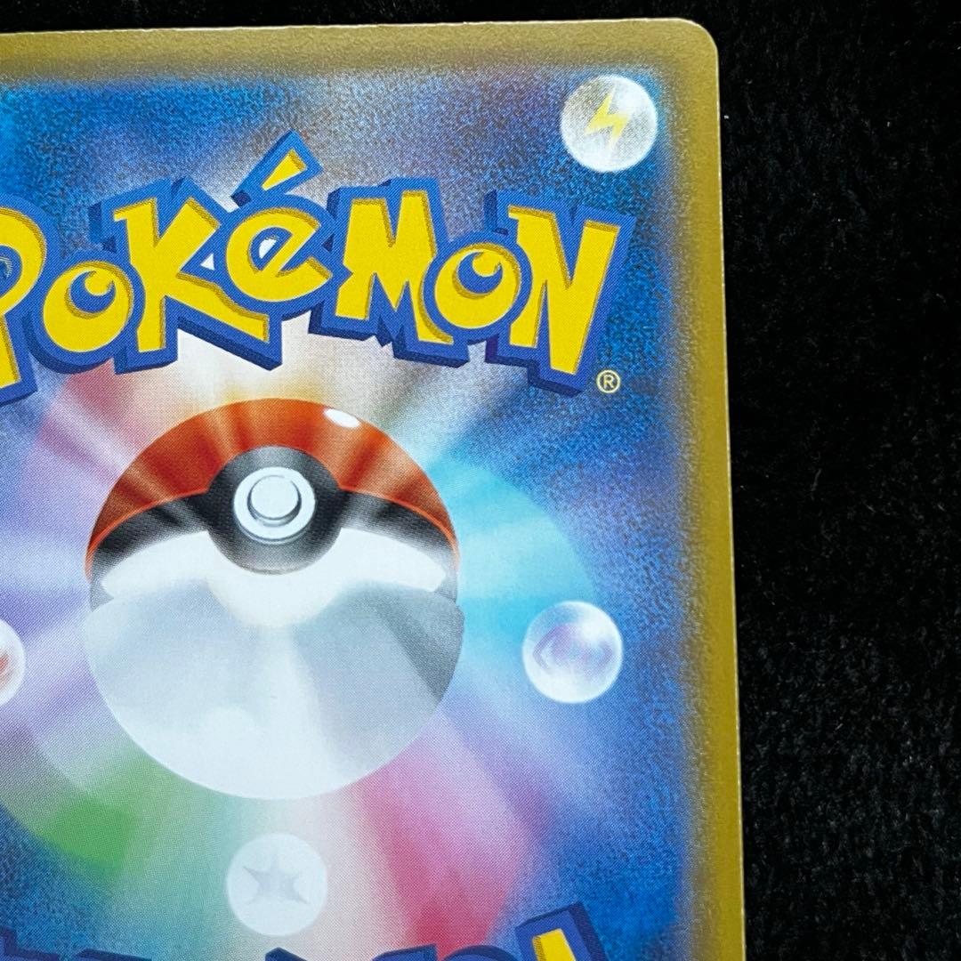 メガジガルデex mur 傷あり