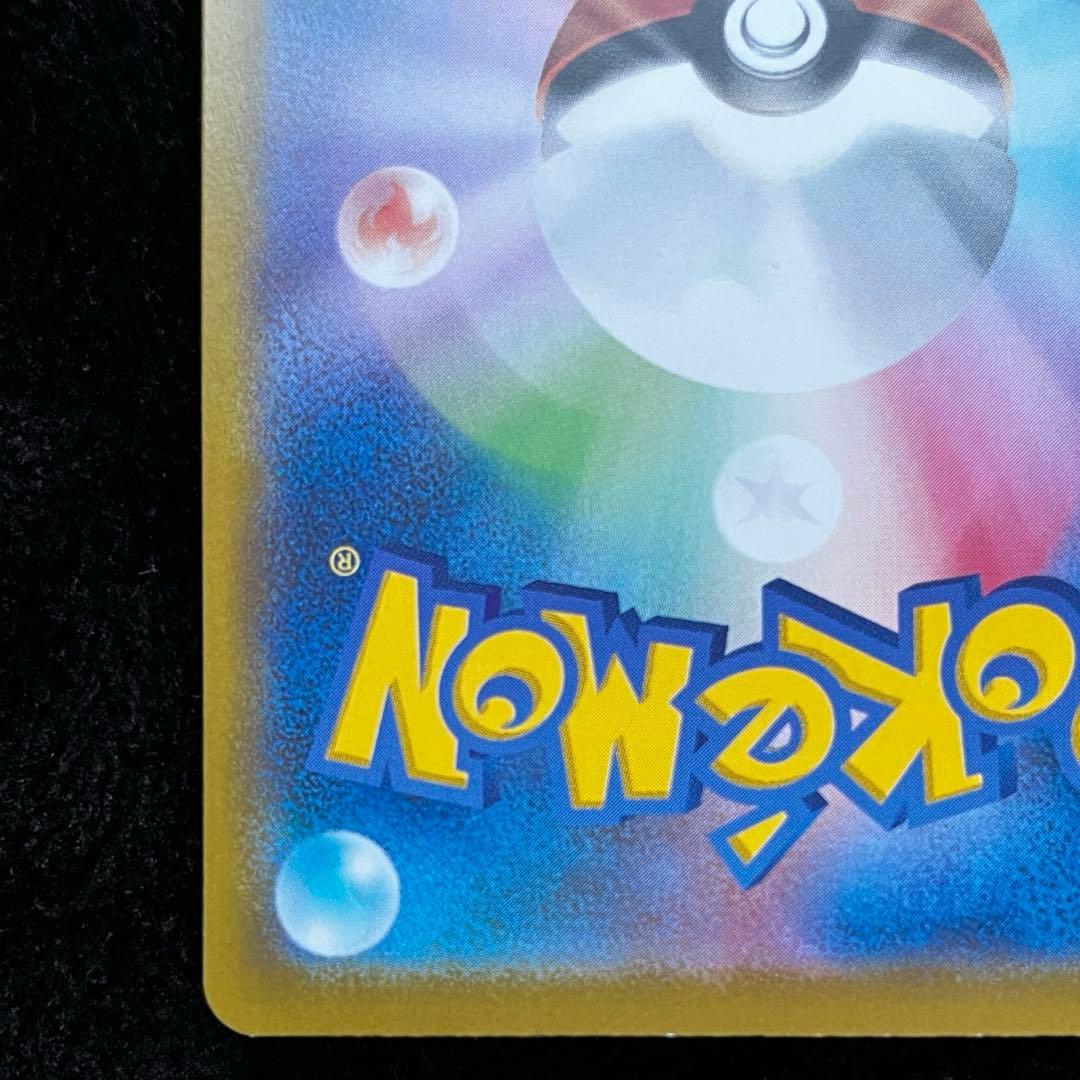 メガジガルデex mur 傷あり