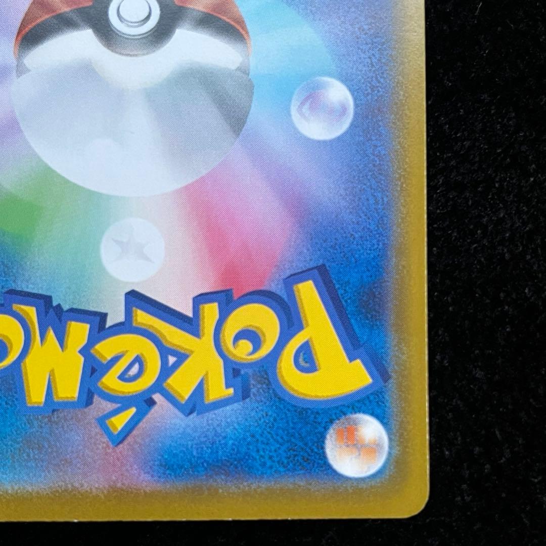 メガジガルデex mur 傷あり