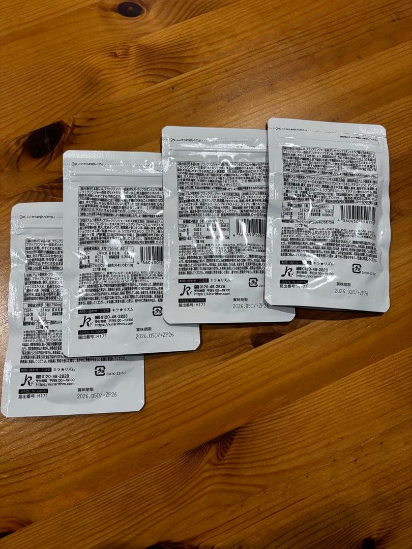 SLILIN ファイア　90粒 4袋セット