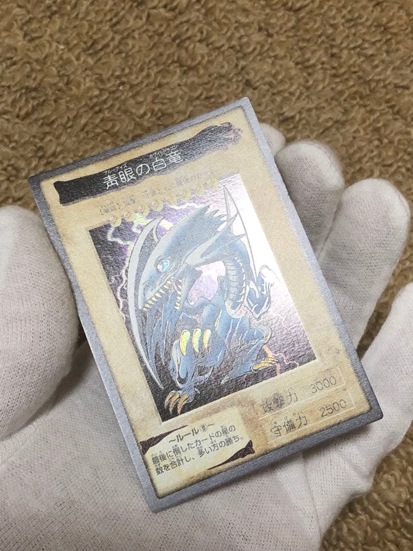 遊戯王　バンダイ　カードダス　青眼の白竜　ブルーアイズホワイトドラゴン　極美品