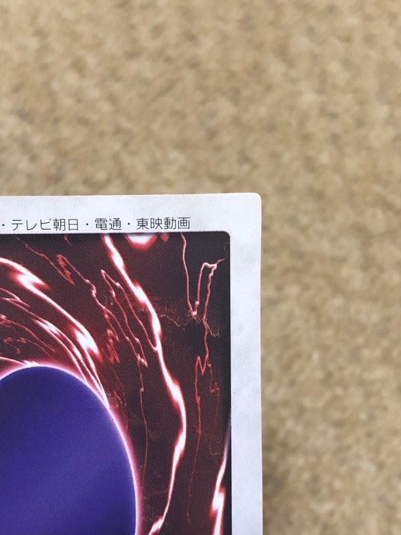 遊戯王　バンダイ　カードダス　青眼の白竜　ブルーアイズホワイトドラゴン　極美品