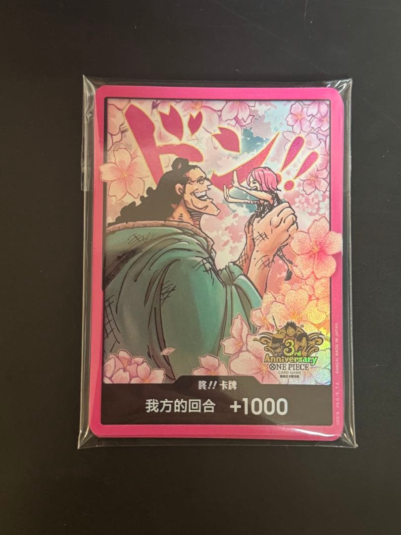ワンピースカード中国語　3周年記念　中国限定ドンカード　ボニーくま10枚セット④