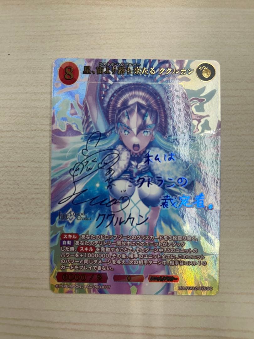 【即日発送】ビルディバイド ククルカン サインカード