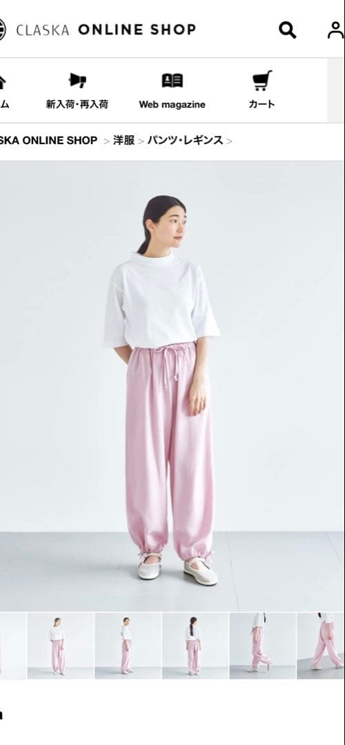 ata カジュアルパンツ