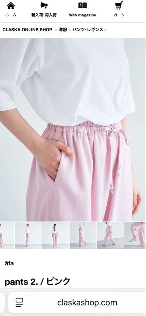 ata カジュアルパンツ