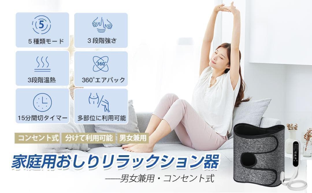 骨盤引き締め 骨盤おしり 着脱式 おしり 引き締め 分けて使用可能 エアー式