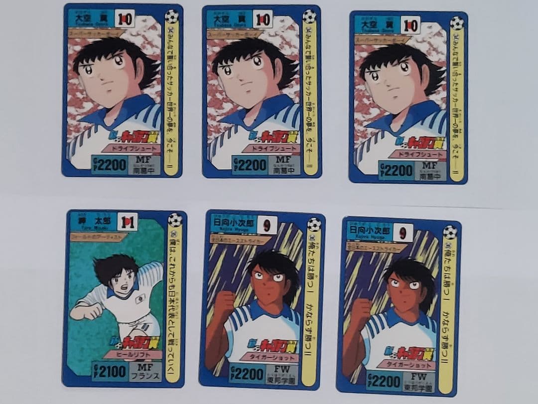 新キャプテン翼 カードダス キラ6種＋ノーマル14枚 バンダイ 1992