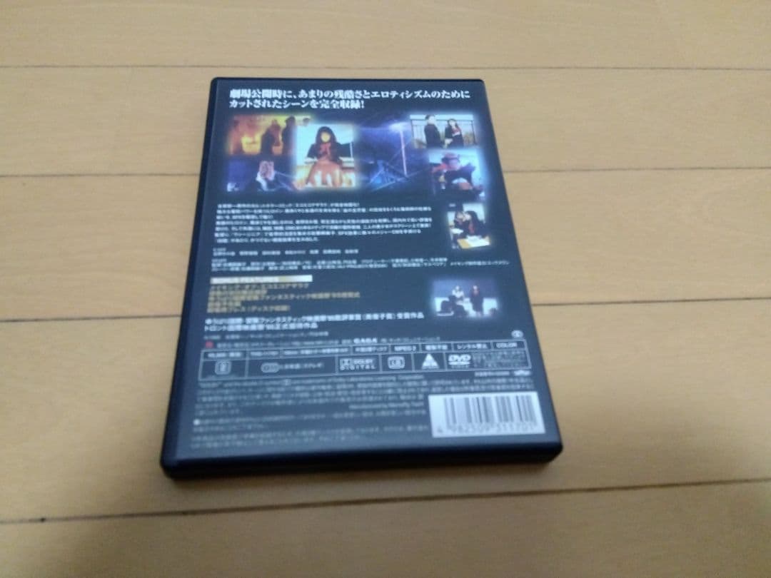 ポ*ン様 エコエコアザラク DVD 劇場版