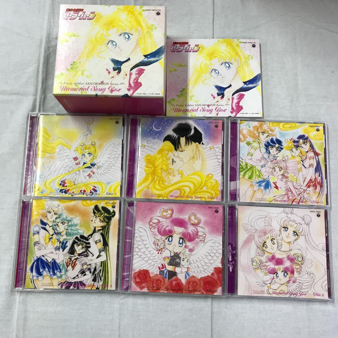 CD 美少女戦士セーラームーン メモリアルサングボックス