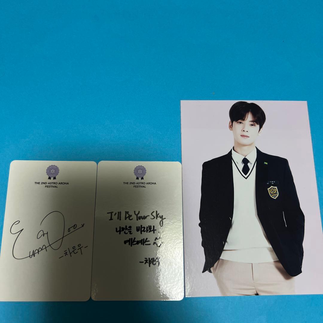 入手困難‼️ ASTRO★2nd AAF★ウヌ★フォト★トレカセット