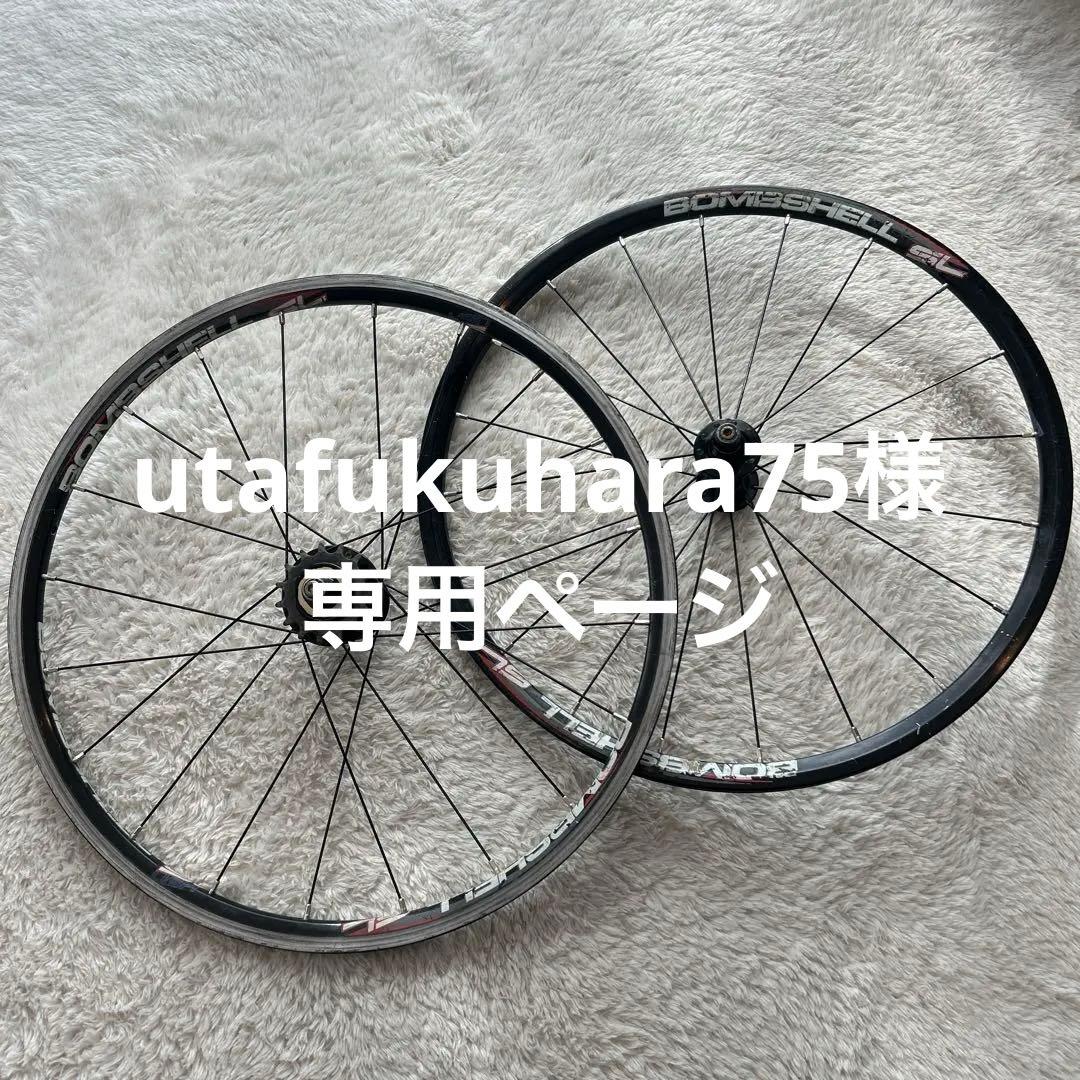 BOMB SHELL /BMXレース/ホイール/キッズ用