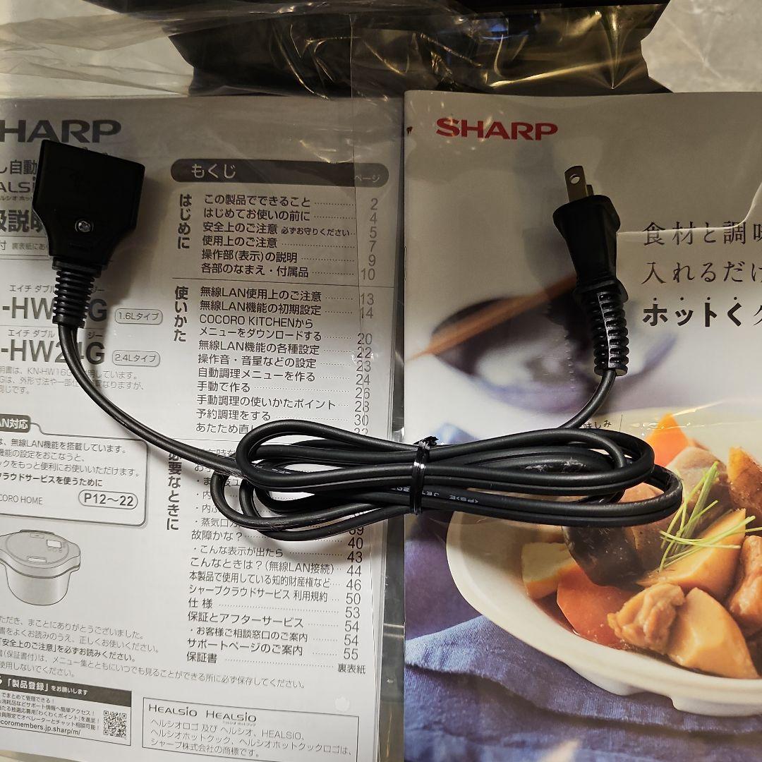 ★使用数回美品★シャープ ヘルシオ KN-HW16G ホットクック ホワイト