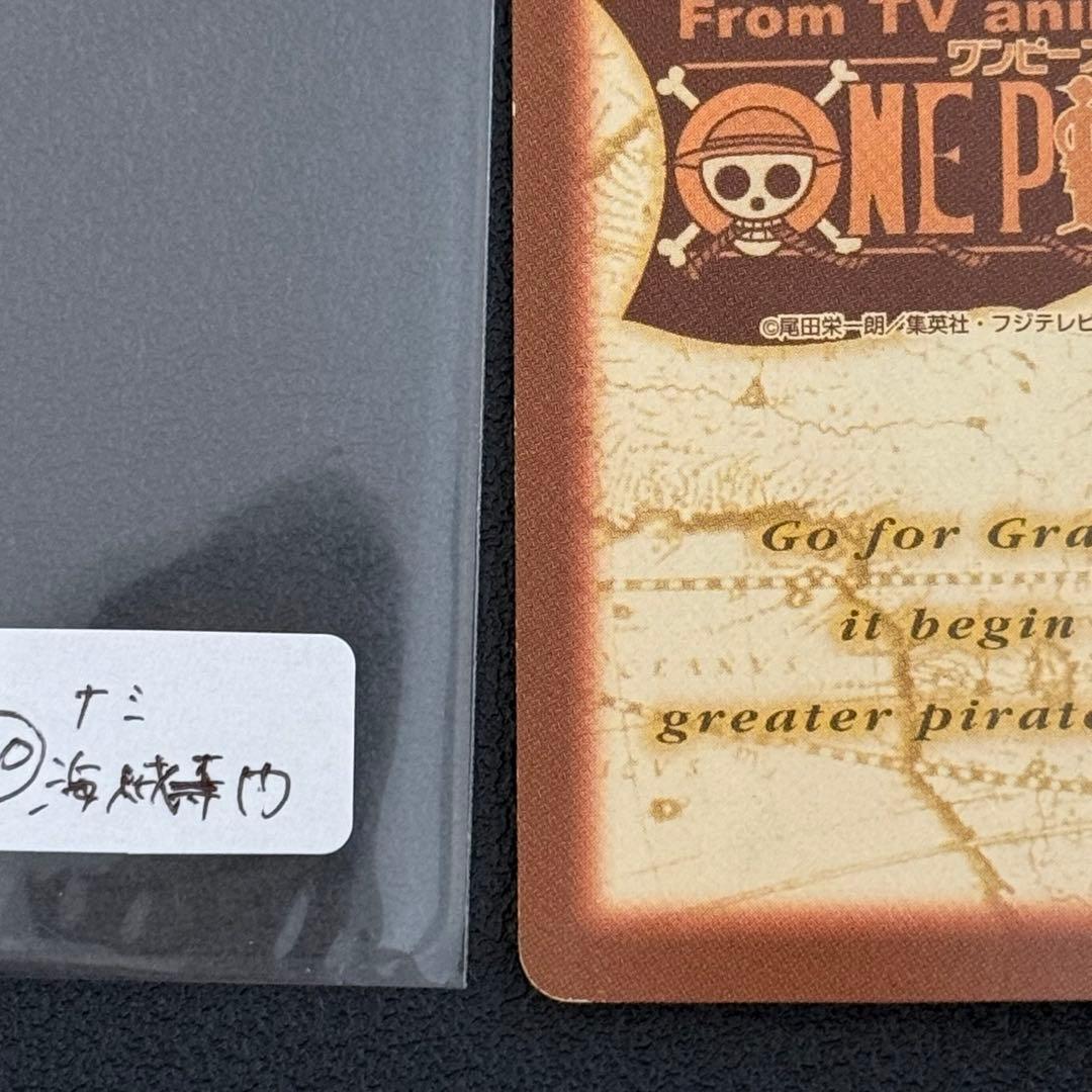 ワンピース カードダス　ナミ　S05