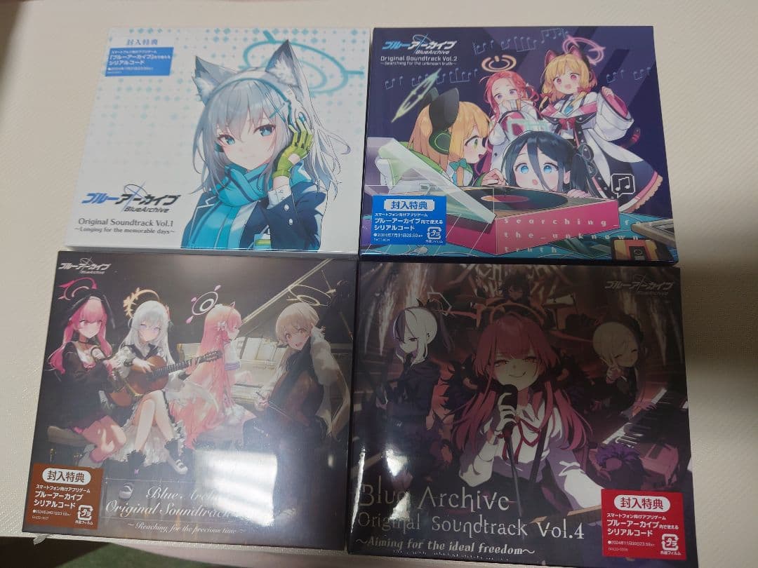 【新品未開封】ブルーアーカイブ サントラ Vol.1-4 4枚セット