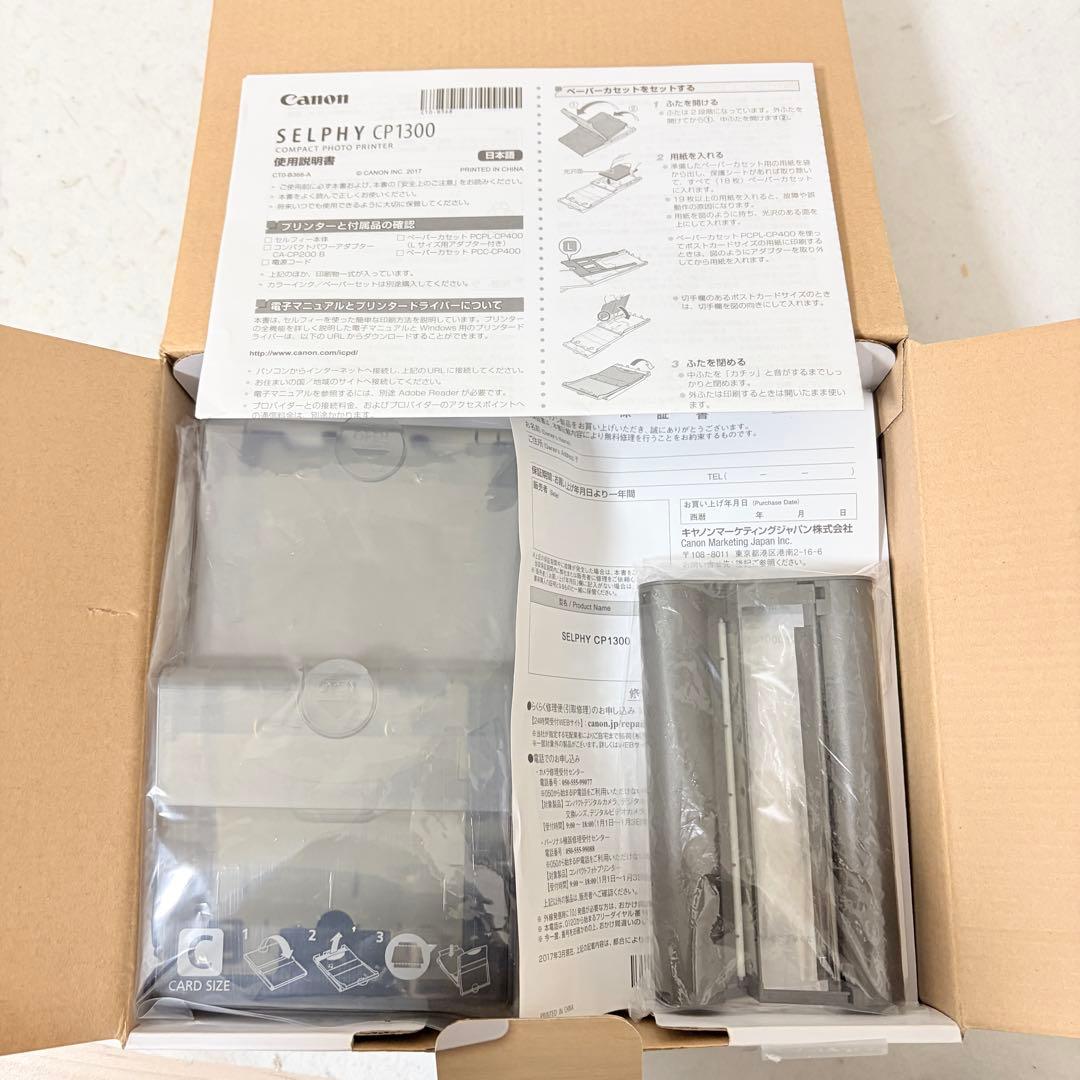 Canon SELPHY CP1300 Wi-Fi セルフィー フォトプリンター