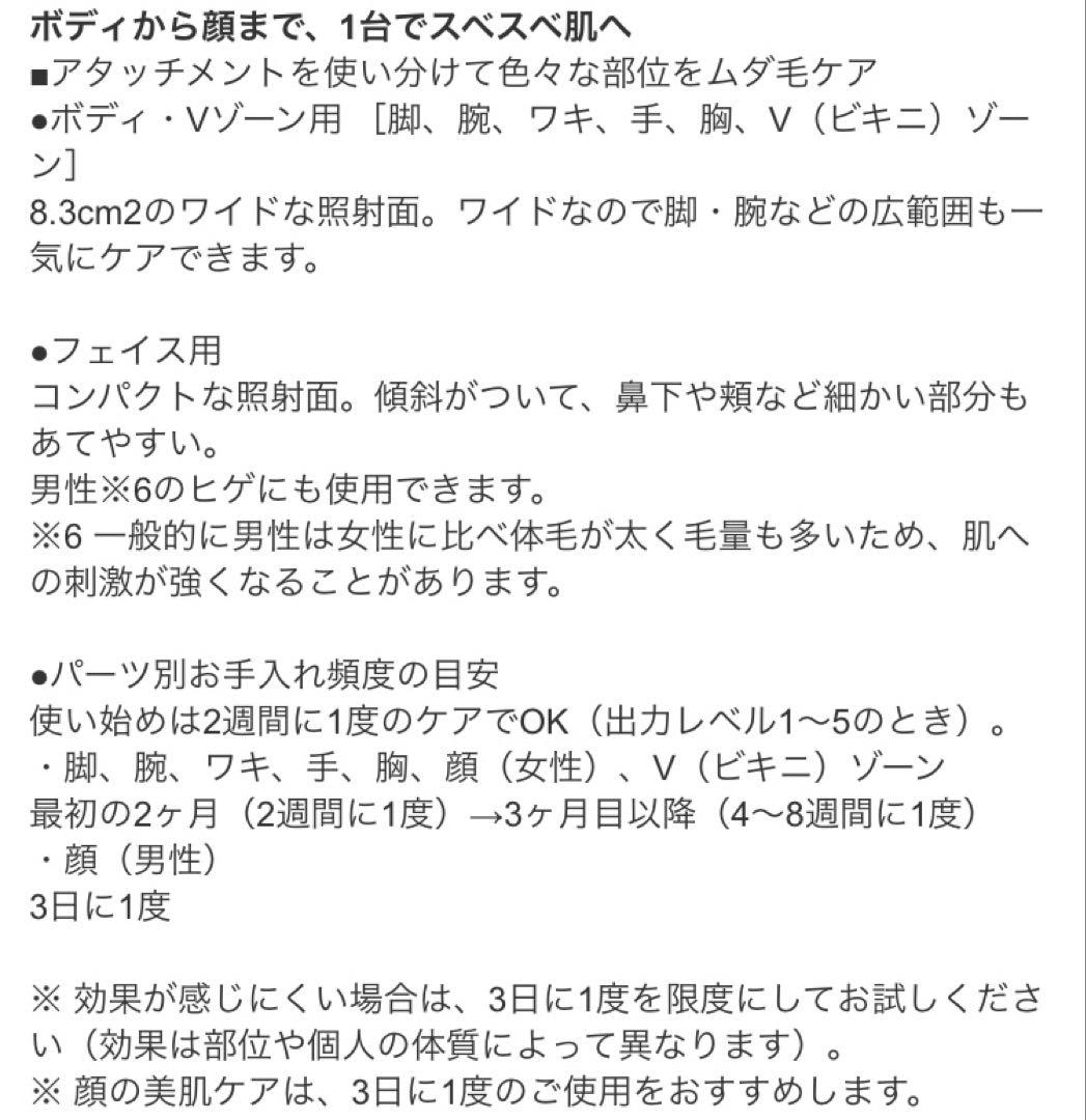 Panasonic 光美容器 ES-WP87