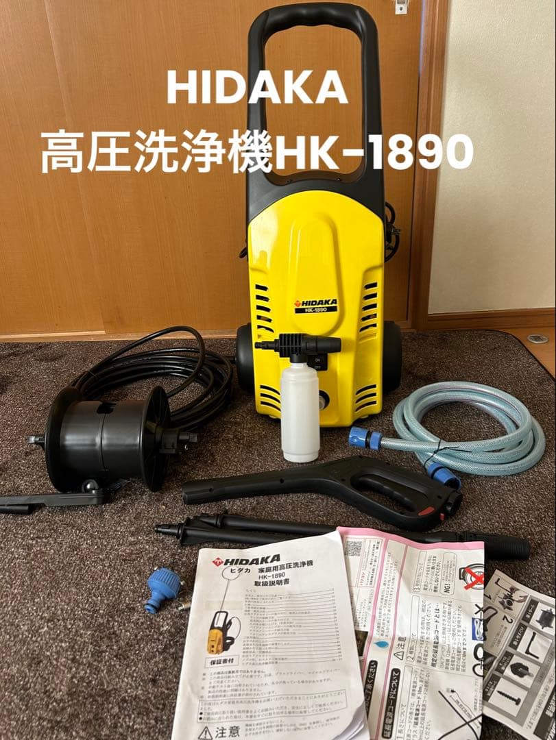 HIDAKA高圧洗浄機HK-1890（高圧ホース収納リール付き）50hz