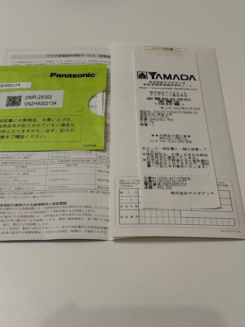 Panasonic ブルーレイディスクレコーダー DMR-2X302