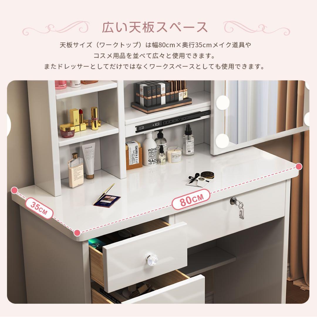 (期間セール)❗️ドレッサー　スライド鏡 大容量収納　化粧台