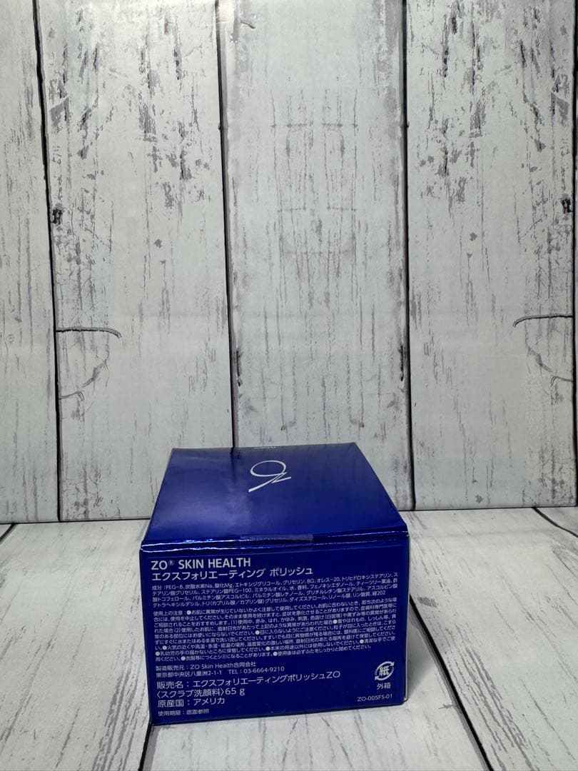 ゼオスキン　エクスフォリエーティングポリッシュ　スクラブ　最新ロット