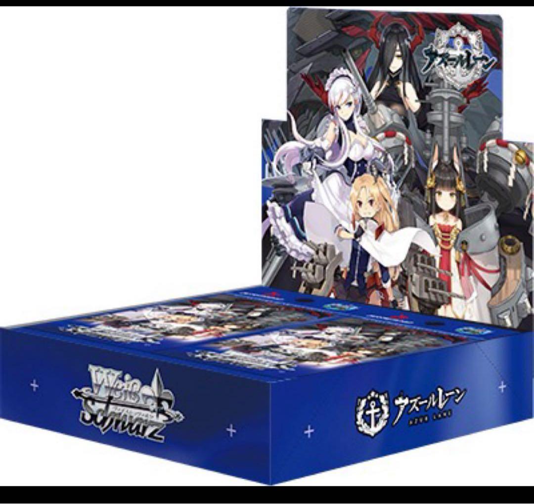 アズールレーン　VOL1.VOL2 RR以下4コン+TD ヴァイス