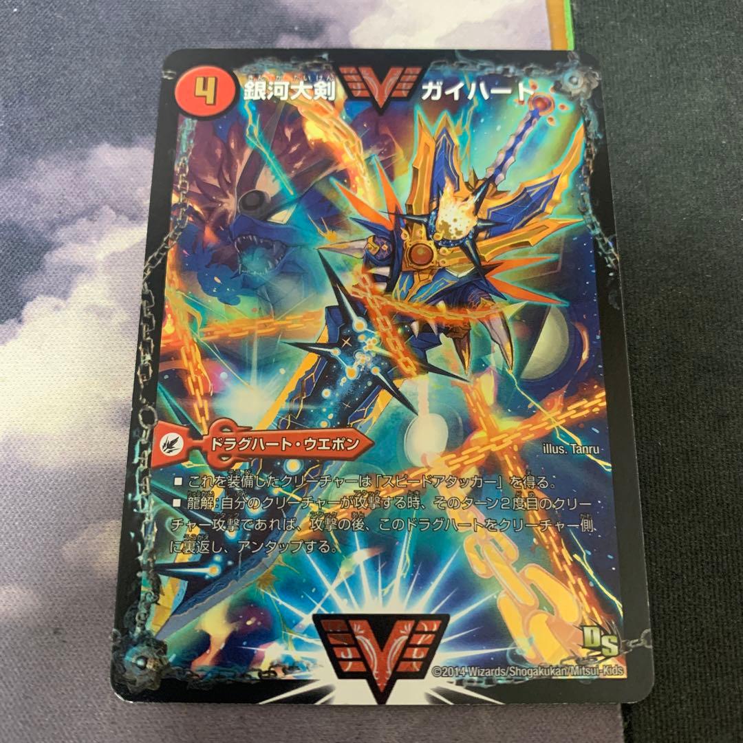 熱血星龍ガイギンガ　プロモ　50億