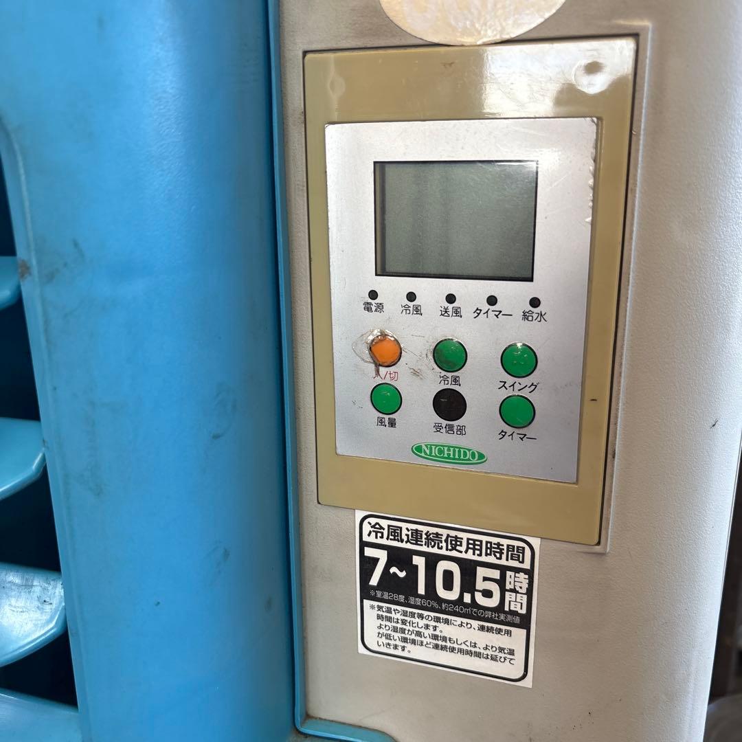 大型冷風機クールファン