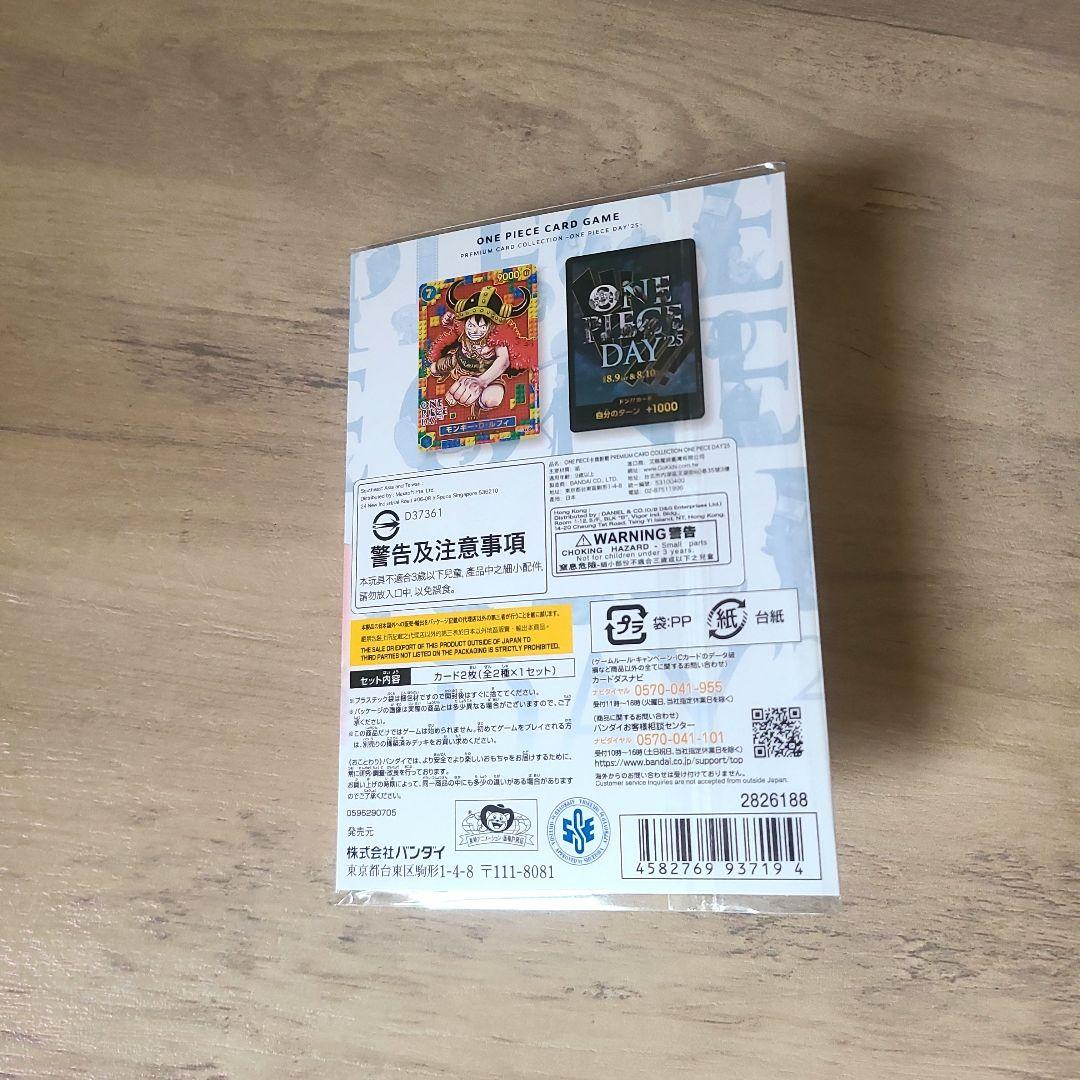 ONE PIECE DAY 2025　ワンピースカード