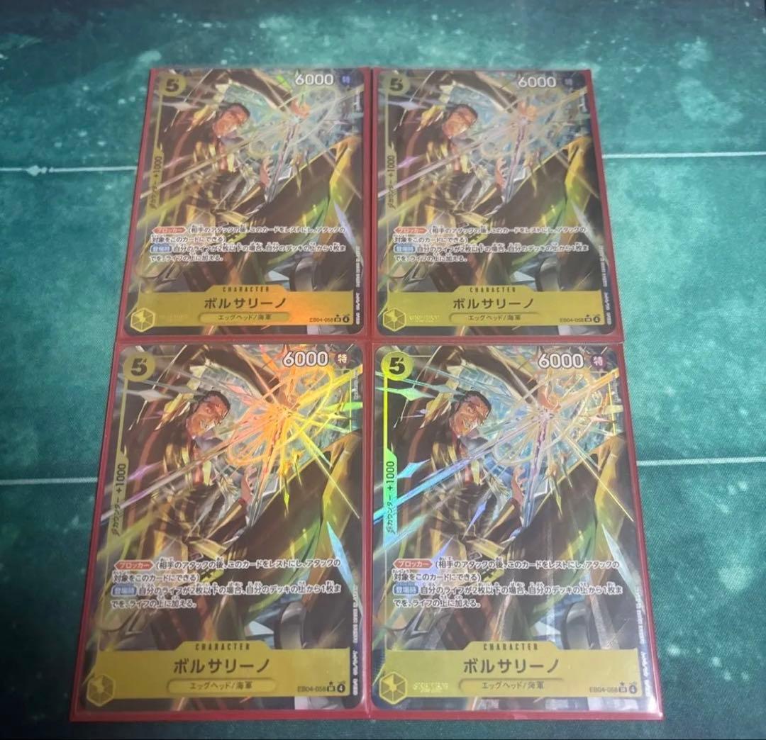 ワンピースカード　ボルサリーノ　パラレル