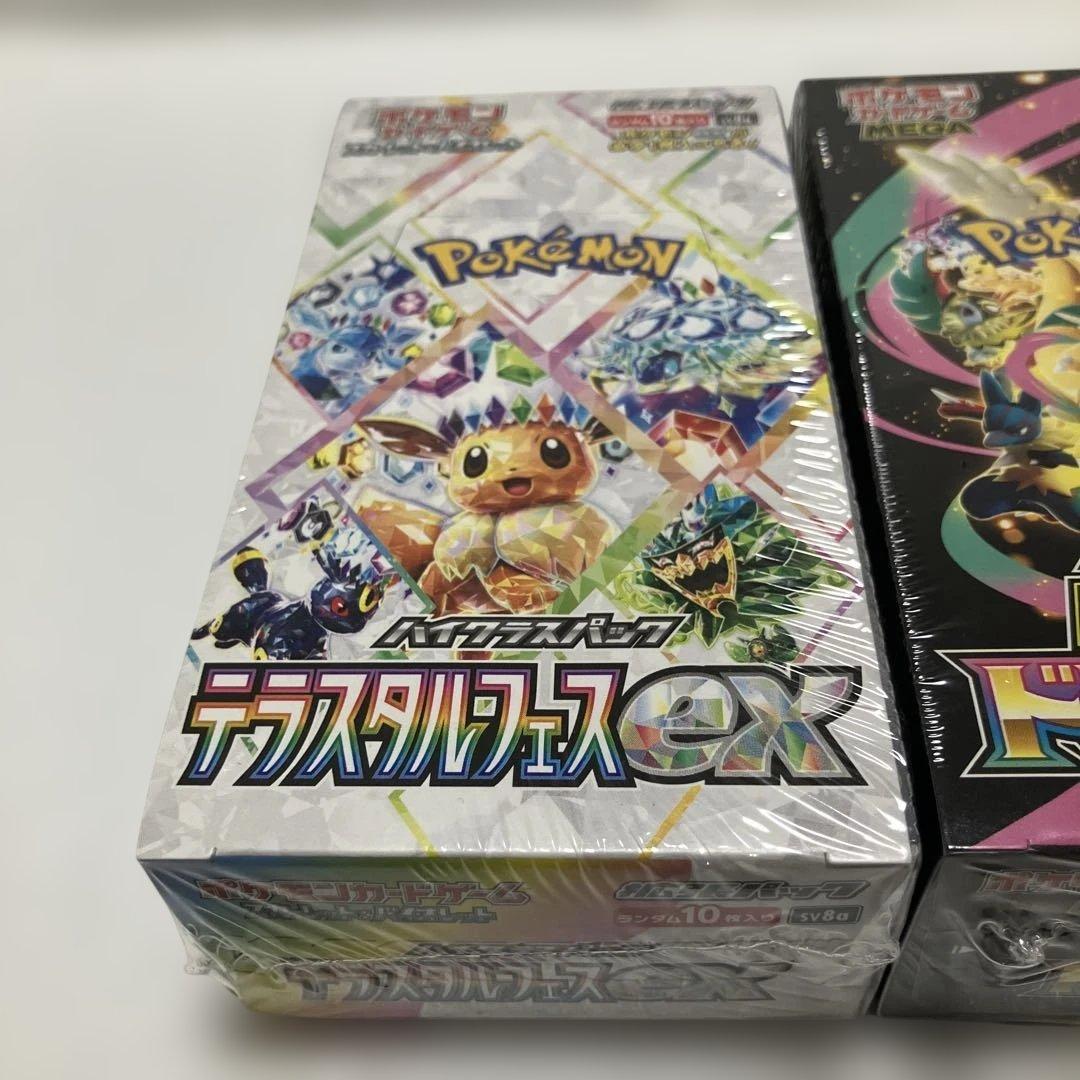 ポケモンカードゲーム 未開封ボックスまとめ売り　シュリンク付き　3BOX