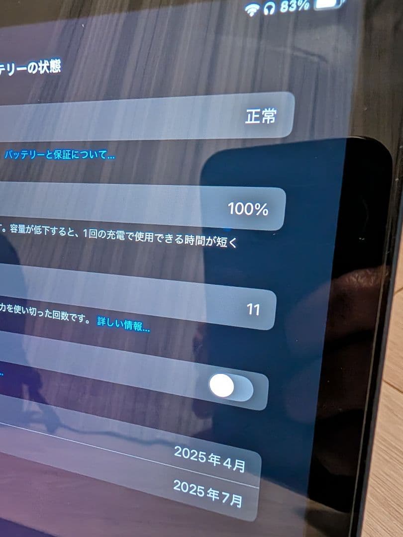 【美品】iPad A16 11世代128GB ブルー 充放電11回 付属品未使用