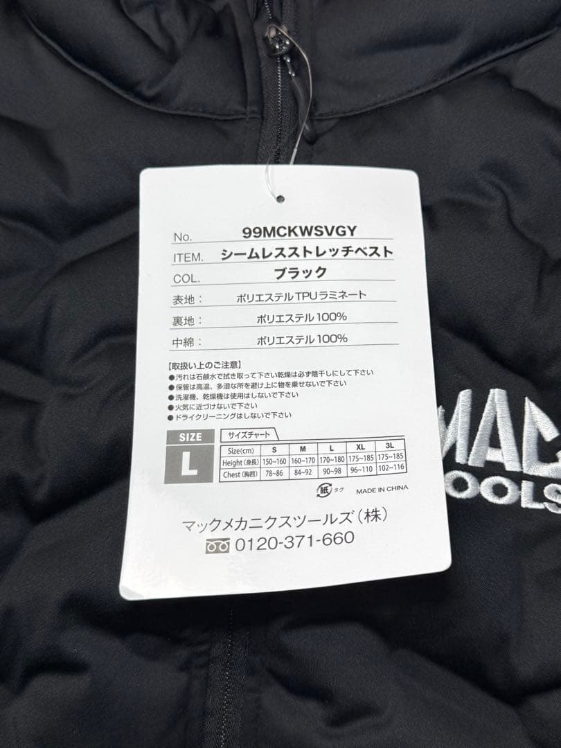 MACTOOLS マックツール 数量限定 シームレスベスト 中綿 黒 L 未使用