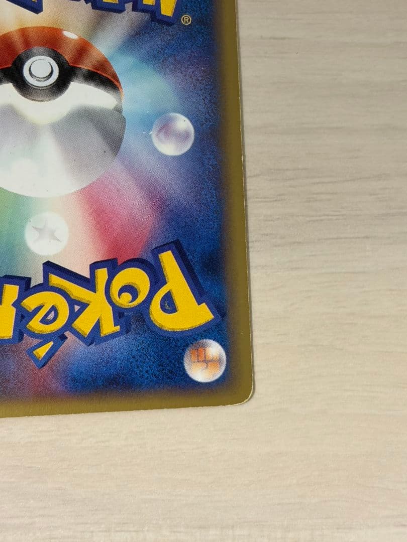 ま*ょ様 ポケモンカード シャワーズ e 027/088 拡張パック第4弾 裂け