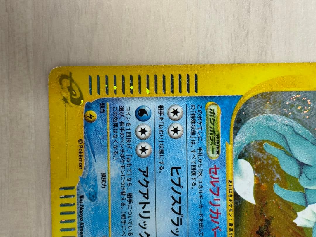 ま*ょ様 ポケモンカード シャワーズ e 027/088 拡張パック第4弾 裂け